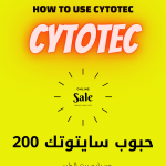 حبوب الاجهاض |صيدلية النهدي| في الدمام 00966563940846|حبوب تنزيل الجنين الفورية في الشرقية التسليم باليد